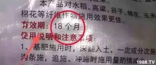 化肥有没有保质期 时间久了会不会失效 看了这个就知道