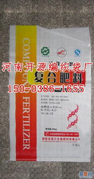 河南有机肥料编织袋批发 特价直销，品质保障