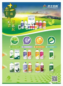 焕新升级 · 赋能作物健康——广东杰士农业科技产品包装升级公告