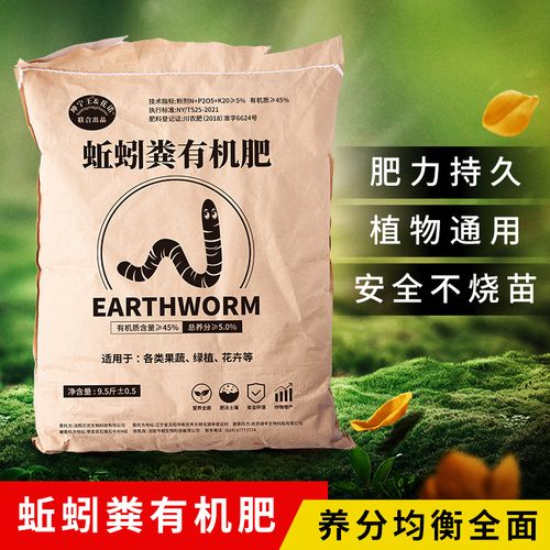 纯蚯蚓粪批发 养花种菜首选，鸡粪羊粪发酵有机肥